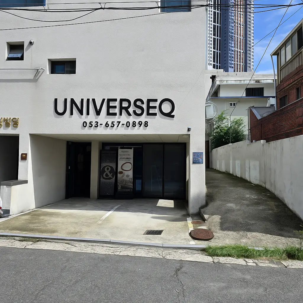 유니버스큐 대구 본사 건물 외관 전경